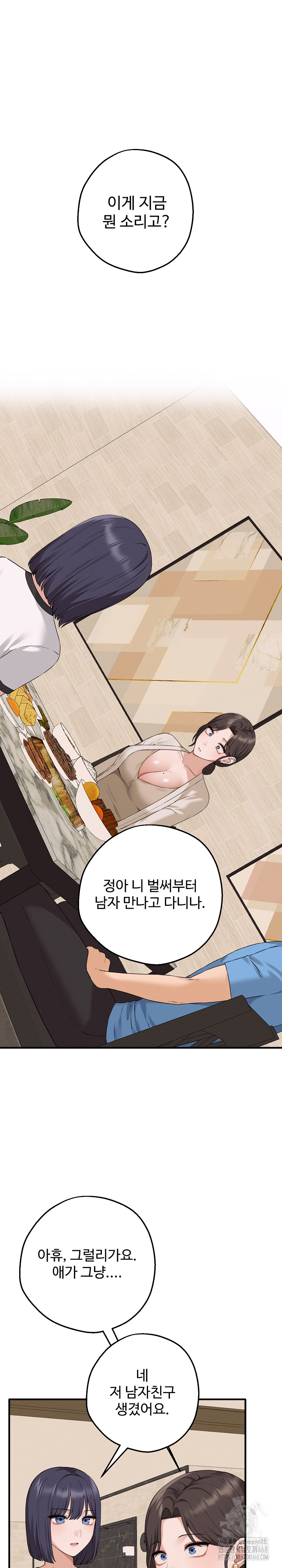 Shattered Ties Raw - Chapter 7 [photo 2] - MangaPorn