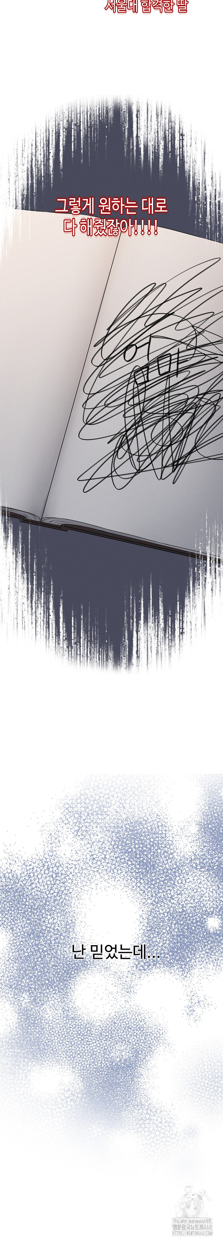 Shattered Ties Raw - Chapter 7 [photo 20] - MangaPorn