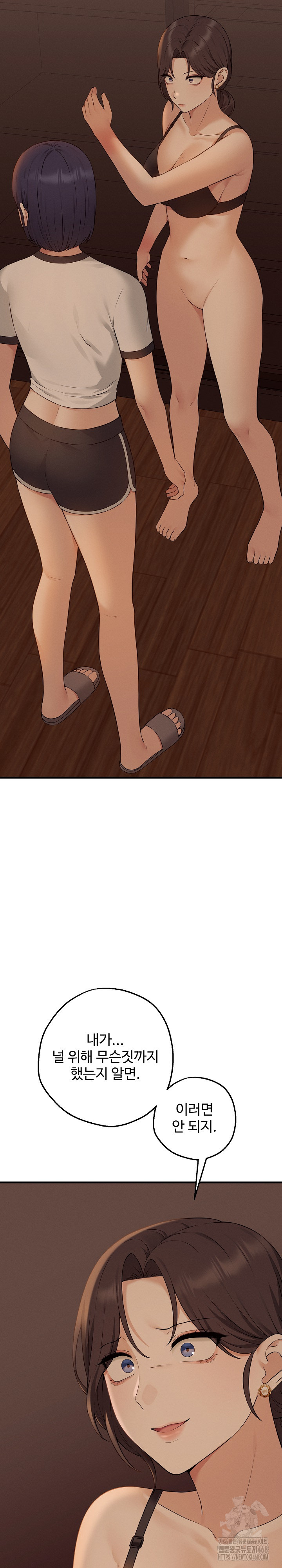 Shattered Ties Raw - Chapter 7 [photo 23] - MangaPorn