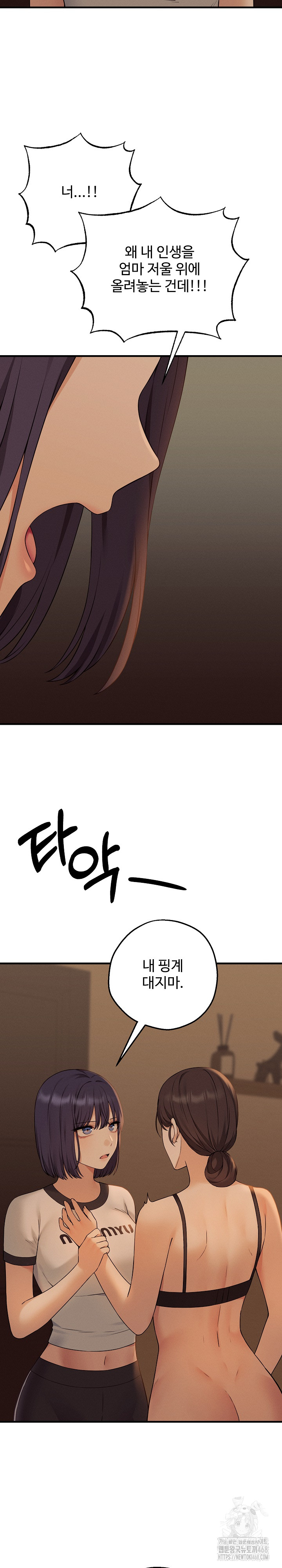 Shattered Ties Raw - Chapter 7 [photo 25] - MangaPorn