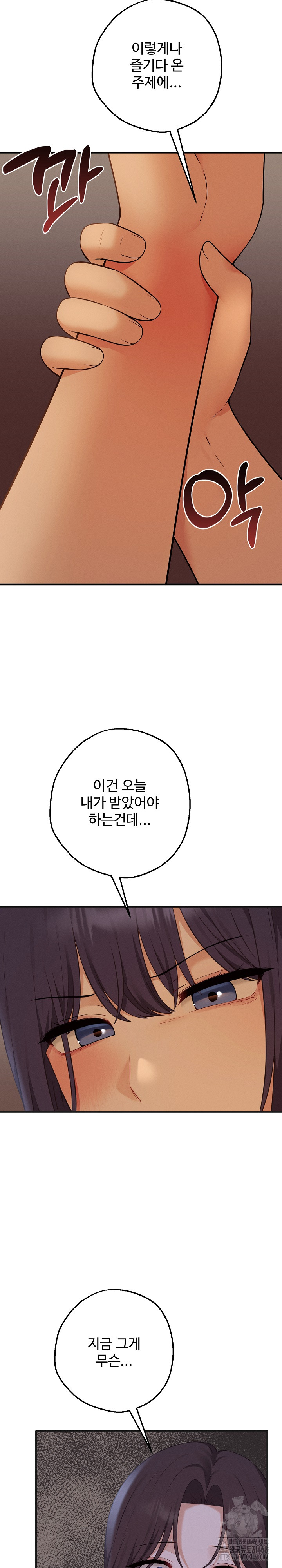 Shattered Ties Raw - Chapter 7 [photo 26] - MangaPorn