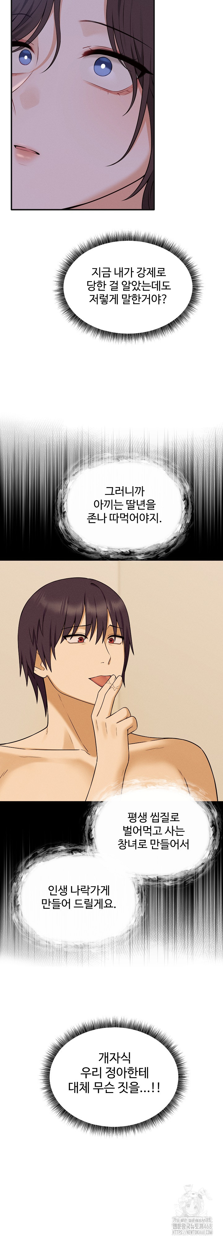 Shattered Ties Raw - Chapter 7 [photo 28] - MangaPorn