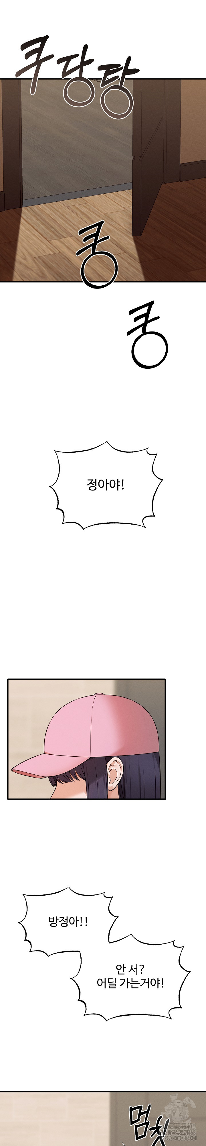 Shattered Ties Raw - Chapter 7 [photo 29] - MangaPorn