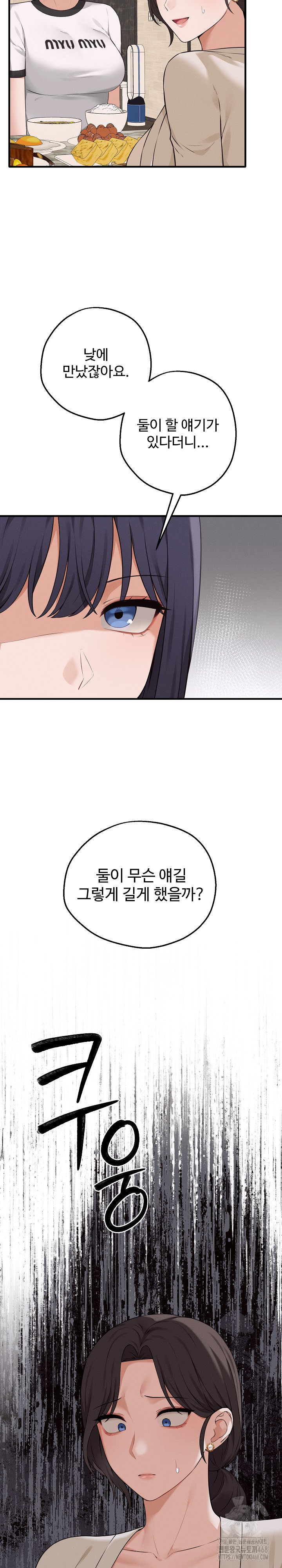 Shattered Ties Raw - Chapter 7 [photo 3] - MangaPorn