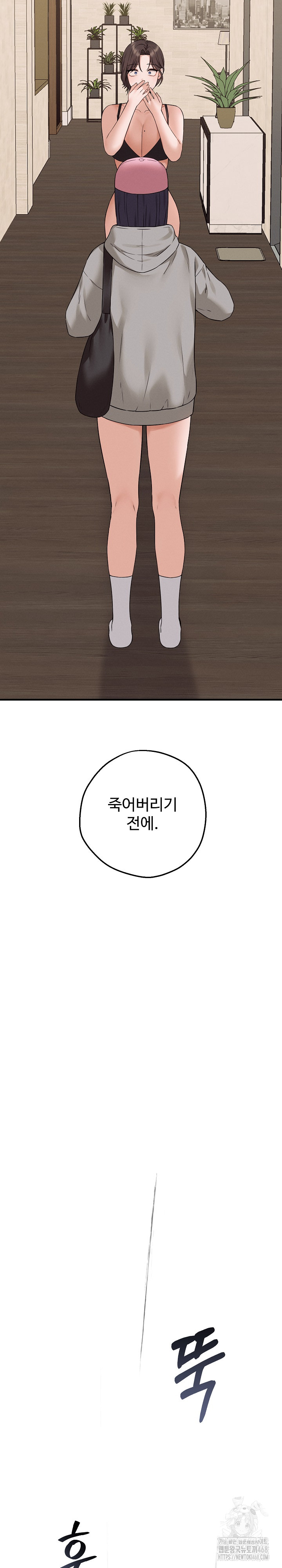 Shattered Ties Raw - Chapter 7 [photo 31] - MangaPorn