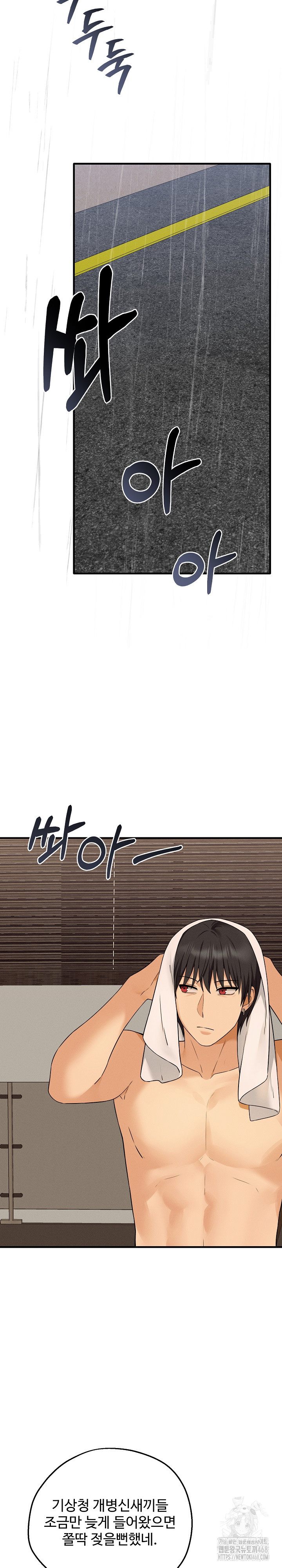 Shattered Ties Raw - Chapter 7 [photo 32] - MangaPorn