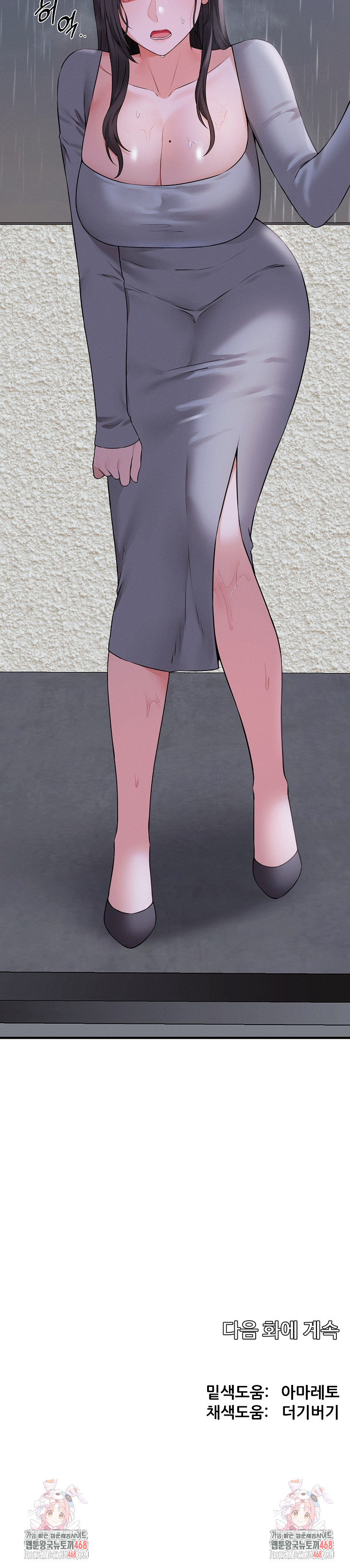 Shattered Ties Raw - Chapter 7 [photo 35] - MangaPorn