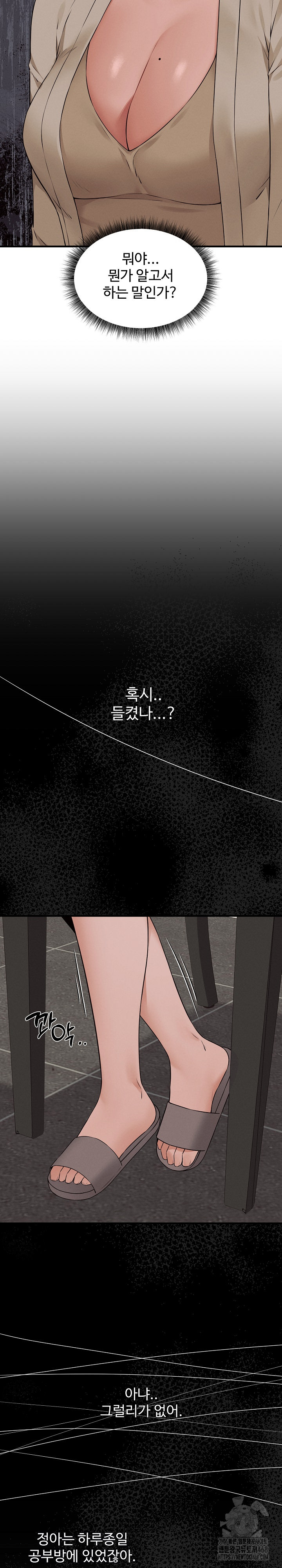 Shattered Ties Raw - Chapter 7 [photo 4] - MangaPorn