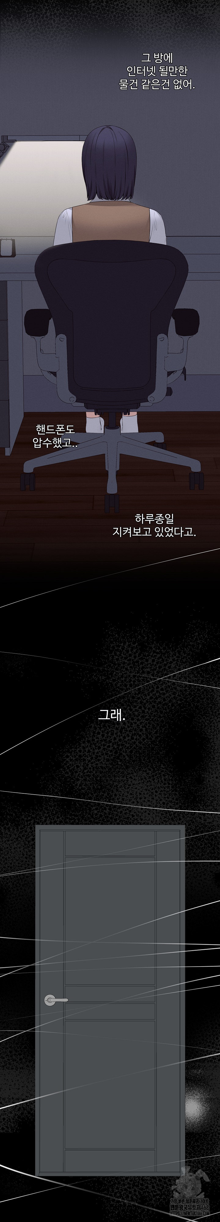 Shattered Ties Raw - Chapter 7 [photo 5] - MangaPorn