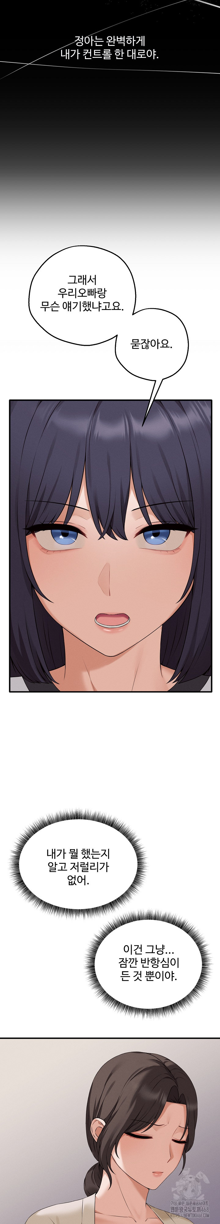 Shattered Ties Raw - Chapter 7 [photo 6] - MangaPorn