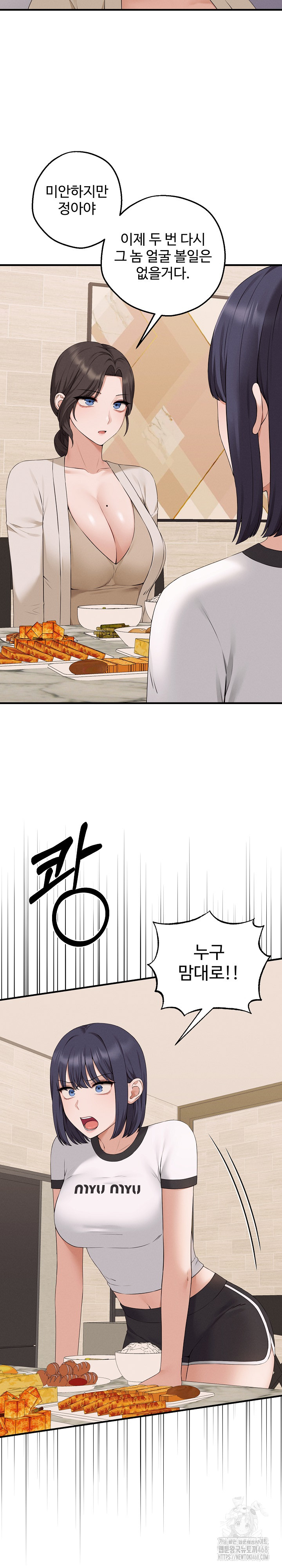 Shattered Ties Raw - Chapter 7 [photo 7] - MangaPorn