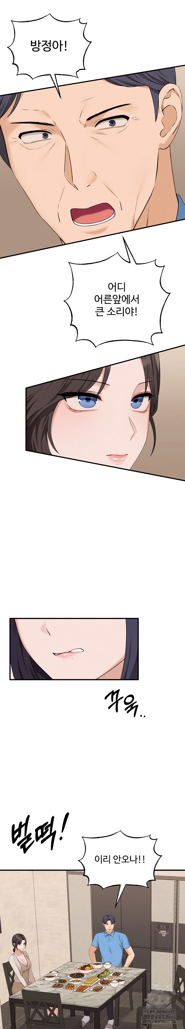 Shattered Ties Raw - Chapter 7 [photo 8] - MangaPorn