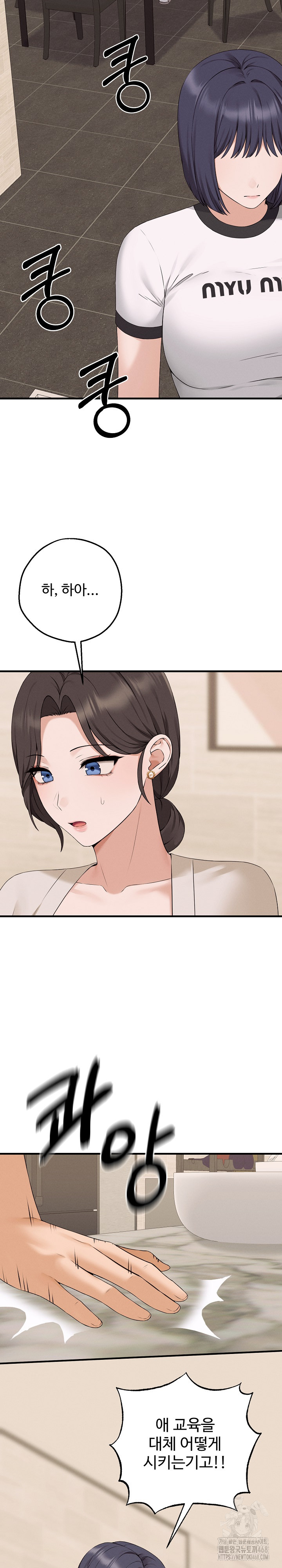 Shattered Ties Raw - Chapter 7 [photo 9] - MangaPorn