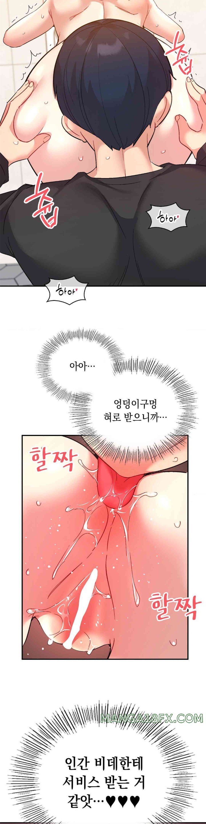 Smart App Life Raw - Chapter 56 [photo 11] - MangaPorn