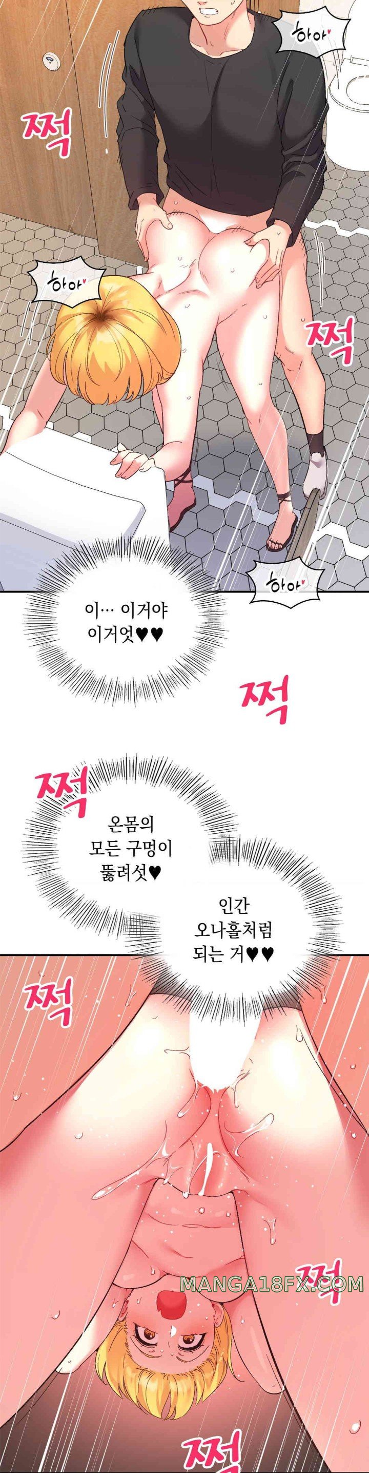 Smart App Life Raw - Chapter 56 [photo 17] - MangaPorn