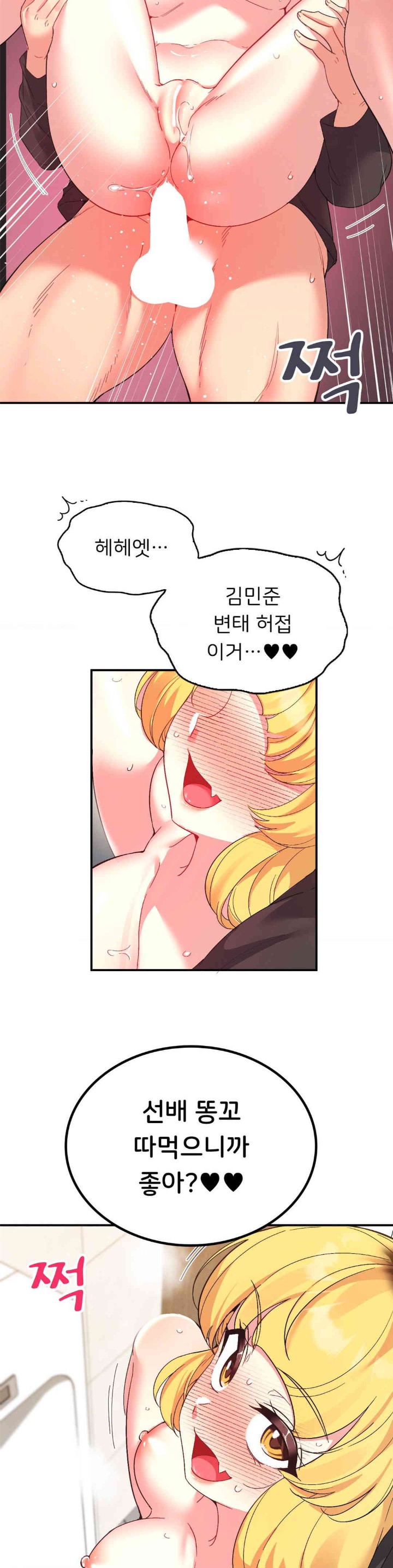 Smart App Life Raw - Chapter 56 [photo 19] - MangaPorn