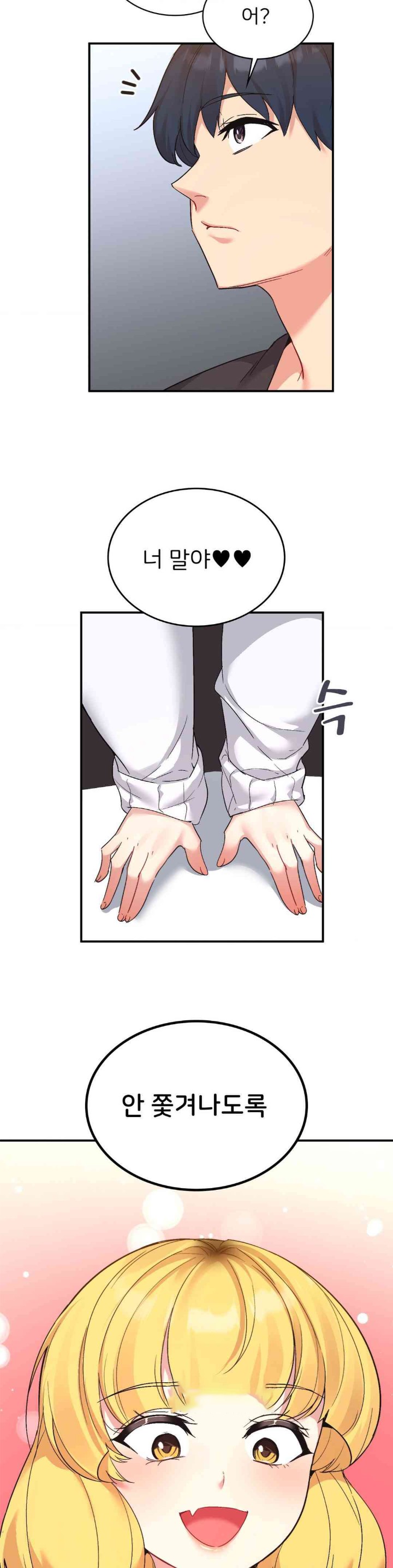 Smart App Life Raw - Chapter 56 [photo 32] - MangaPorn