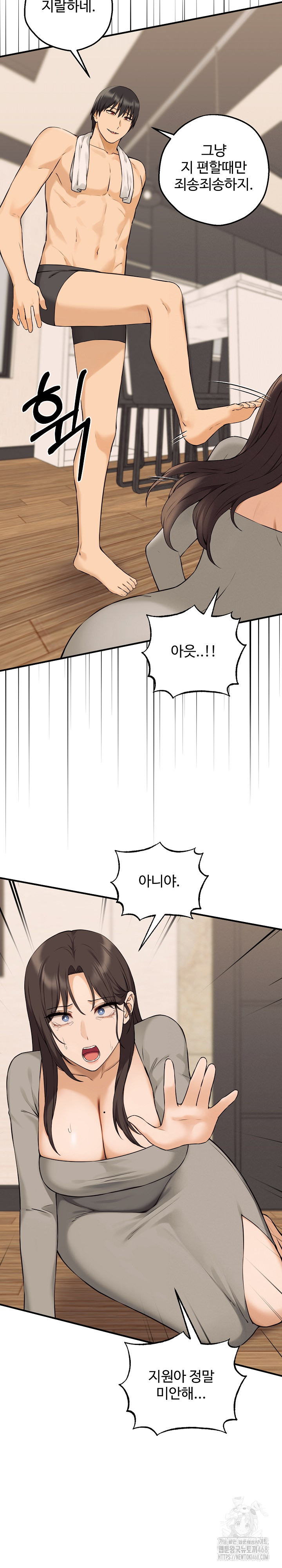 Shattered Ties Raw - Chapter 8 [photo 10] - MangaPorn