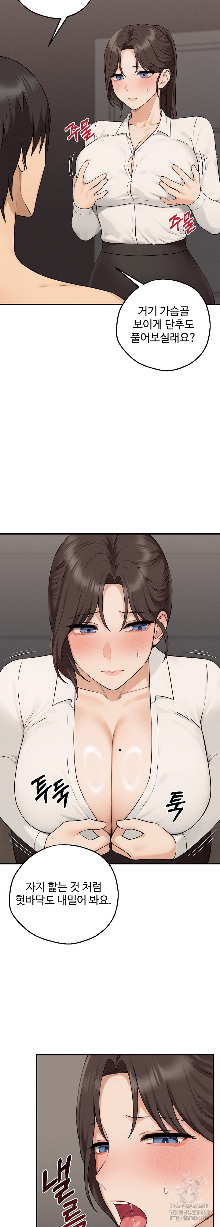 Shattered Ties Raw - Chapter 8 [photo 20] - MangaPorn