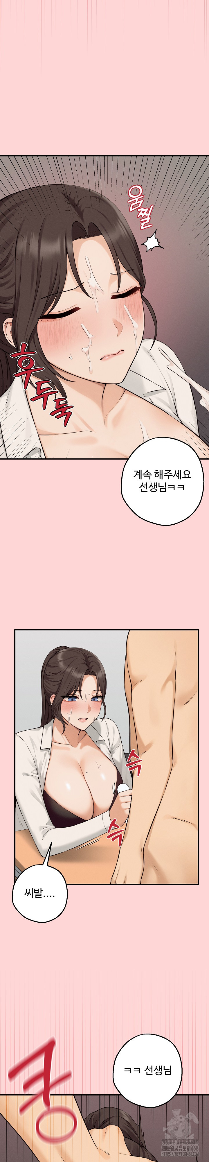 Shattered Ties Raw - Chapter 8 [photo 26] - MangaPorn