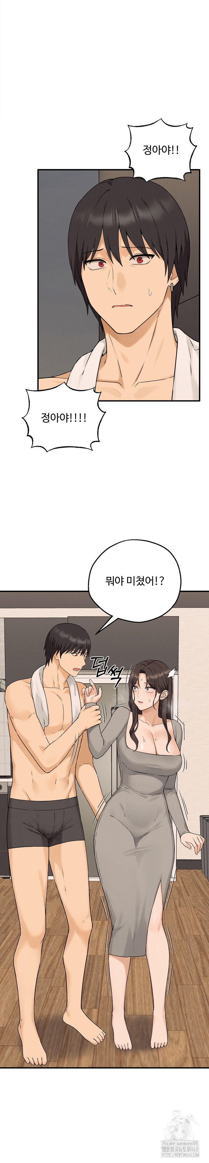 Shattered Ties Raw - Chapter 8 [photo 3] - MangaPorn