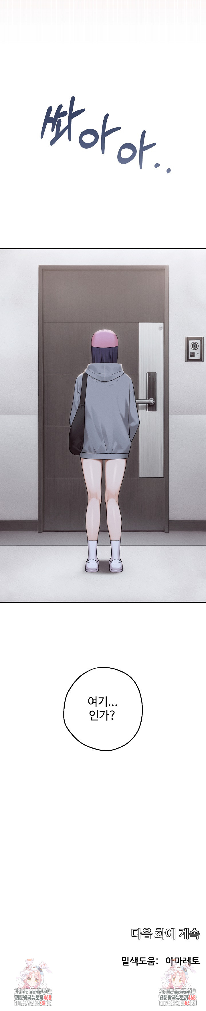 Shattered Ties Raw - Chapter 8 [photo 31] - MangaPorn