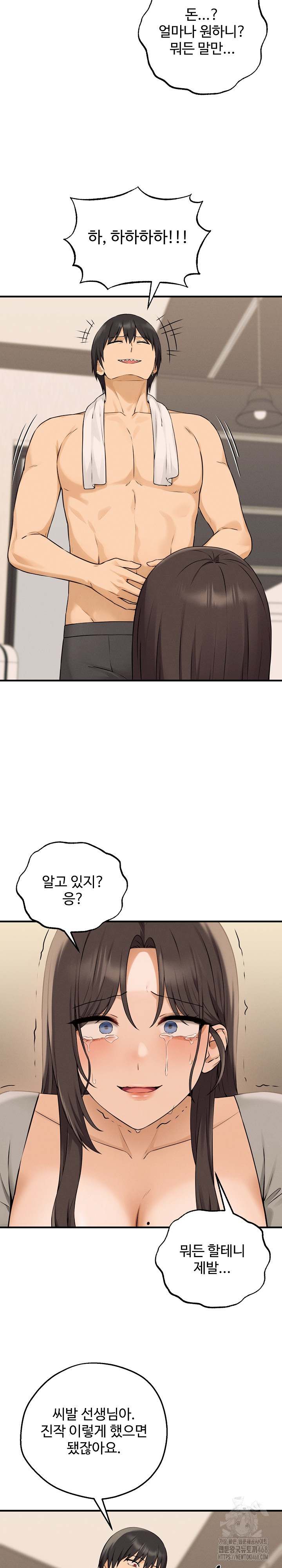 Shattered Ties Raw - Chapter 8 [photo 8] - MangaPorn