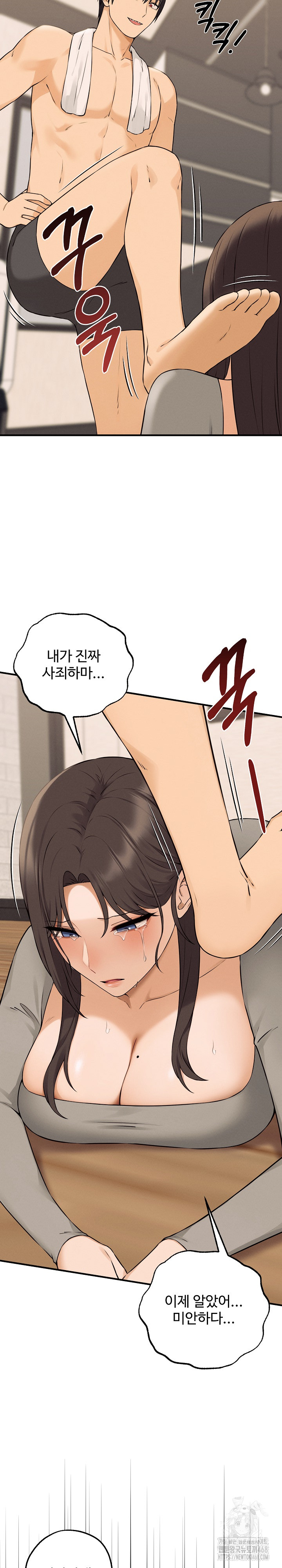 Shattered Ties Raw - Chapter 8 [photo 9] - MangaPorn