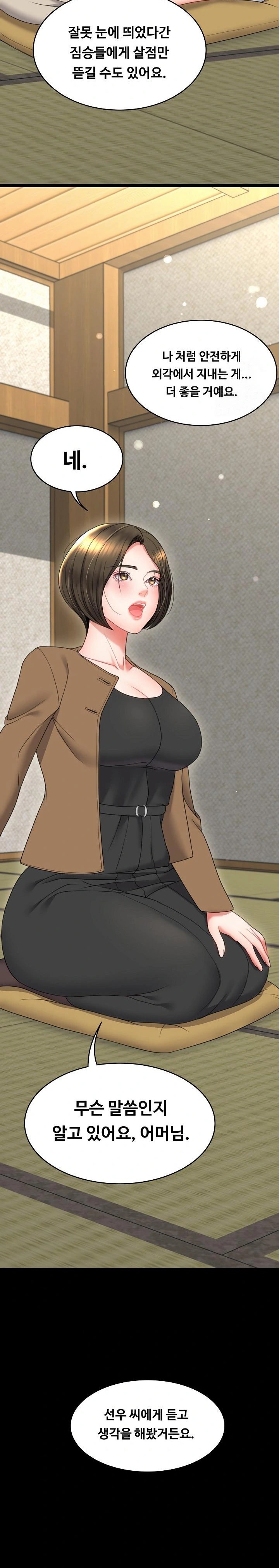 Amazing Reincarnation Raw - Chapter 20 [photo 16] - MangaPorn