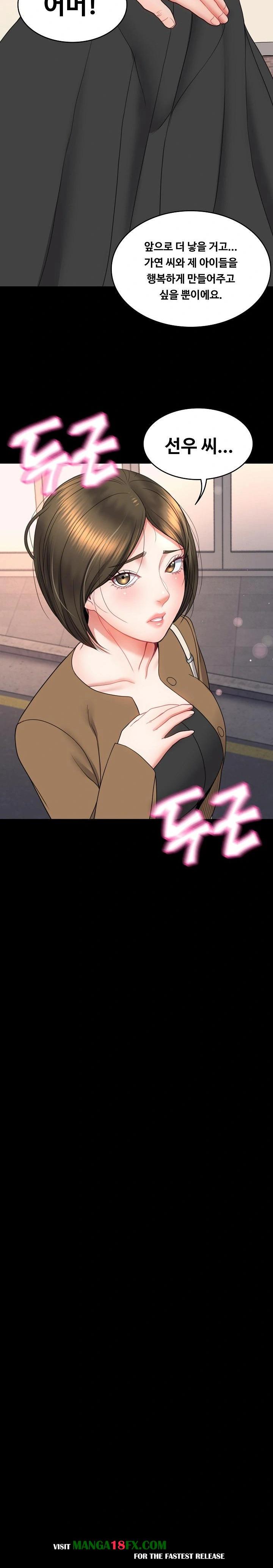 Amazing Reincarnation Raw - Chapter 20 [photo 23] - MangaPorn