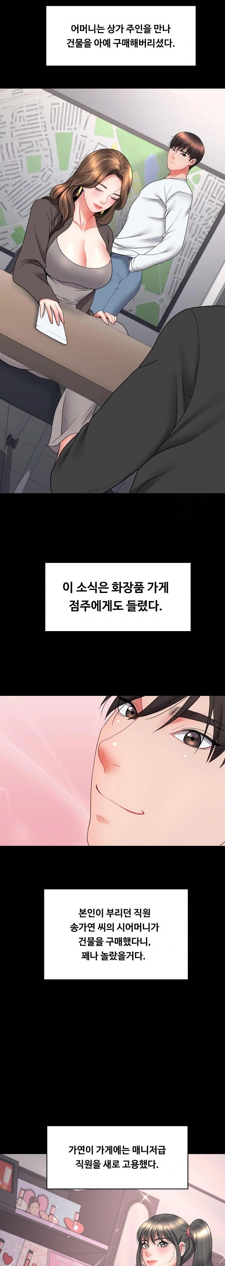 Amazing Reincarnation Raw - Chapter 20 [photo 24] - MangaPorn