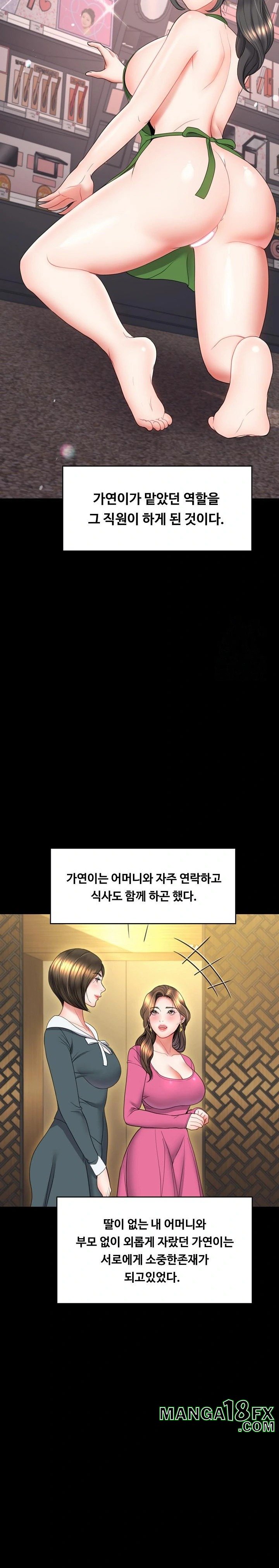 Amazing Reincarnation Raw - Chapter 20 [photo 25] - MangaPorn