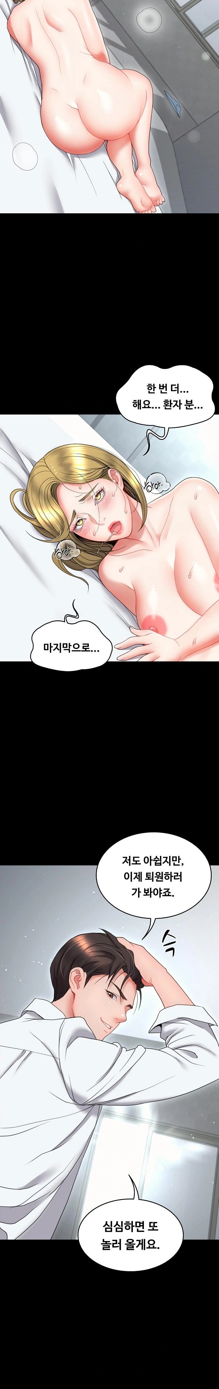 Amazing Reincarnation Raw - Chapter 20 [photo 32] - MangaPorn