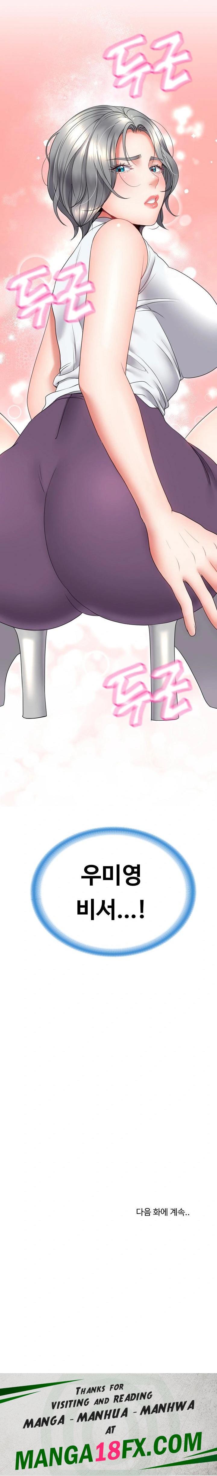 Amazing Reincarnation Raw - Chapter 20 [photo 34] - MangaPorn