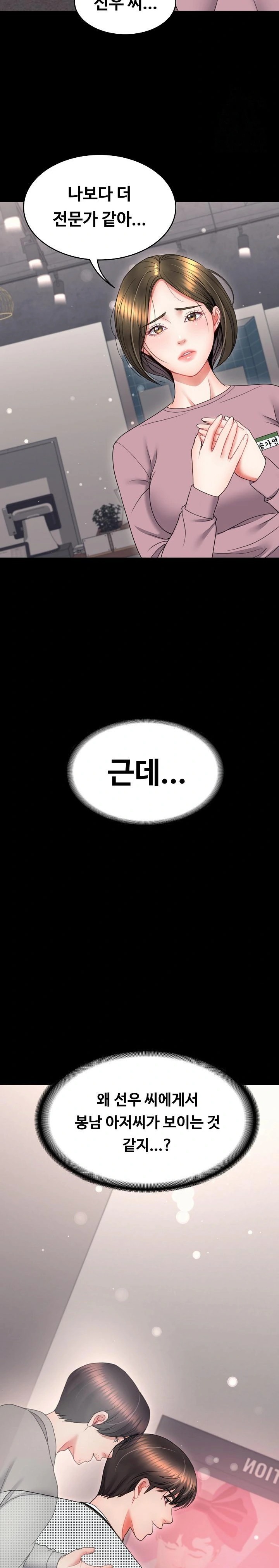 Amazing Reincarnation Raw - Chapter 20 [photo 7] - MangaPorn