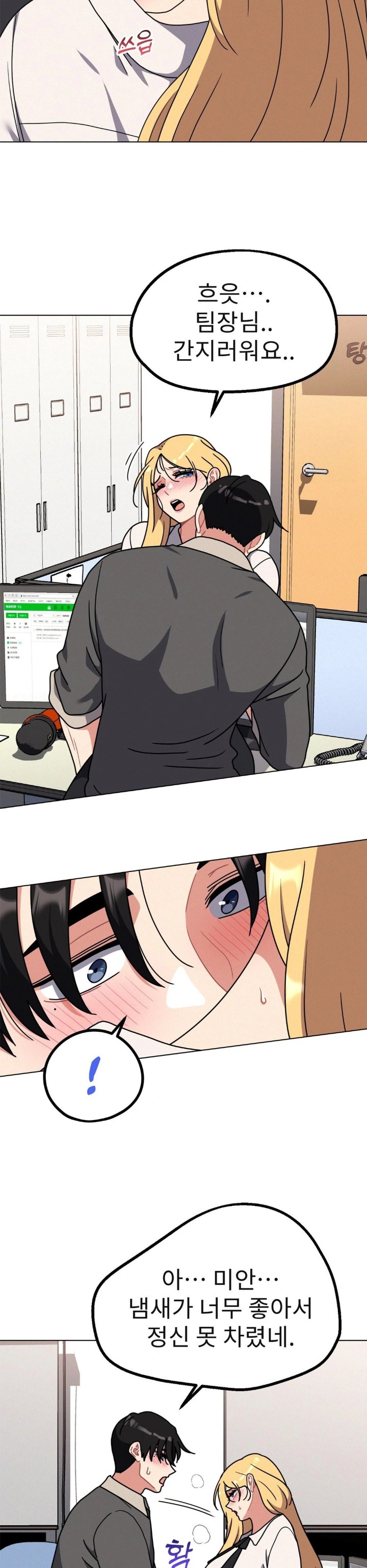 Her Toys Raw - Chapter 32 [photo 18] - MangaPorn