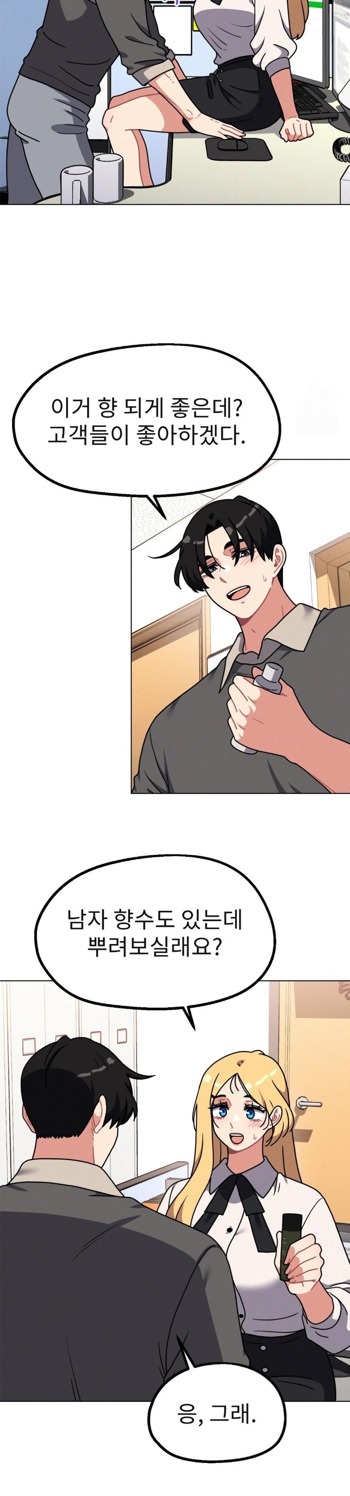 Her Toys Raw - Chapter 32 [photo 19] - MangaPorn