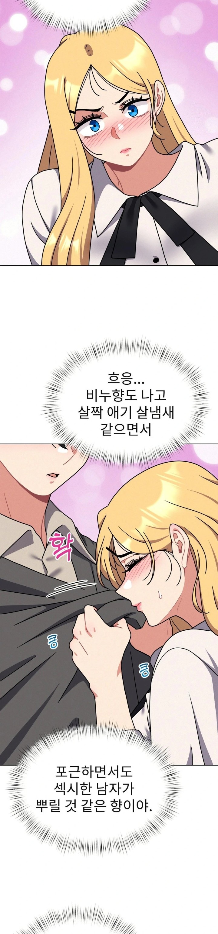 Her Toys Raw - Chapter 32 [photo 22] - MangaPorn