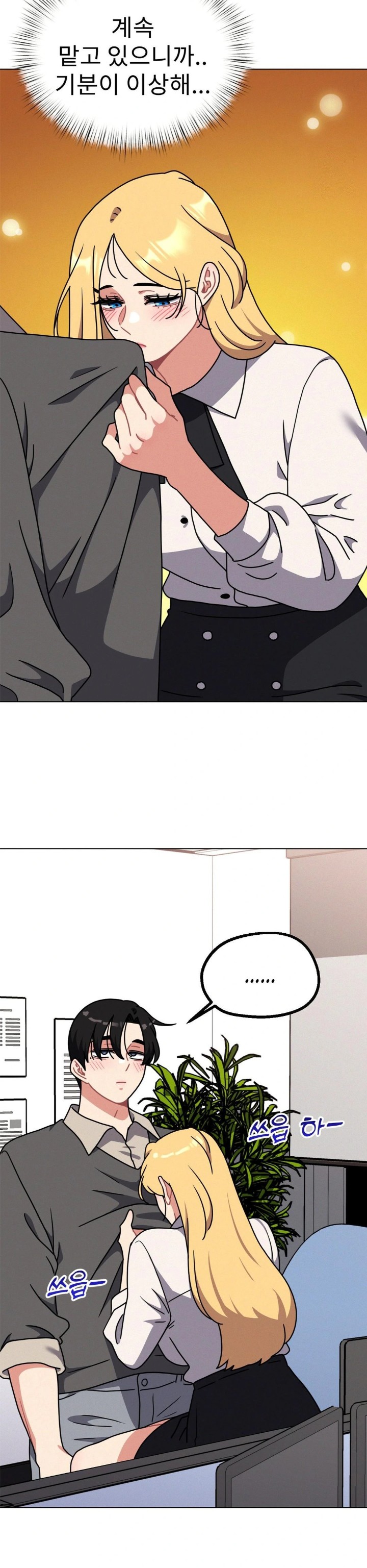 Her Toys Raw - Chapter 32 [photo 23] - MangaPorn