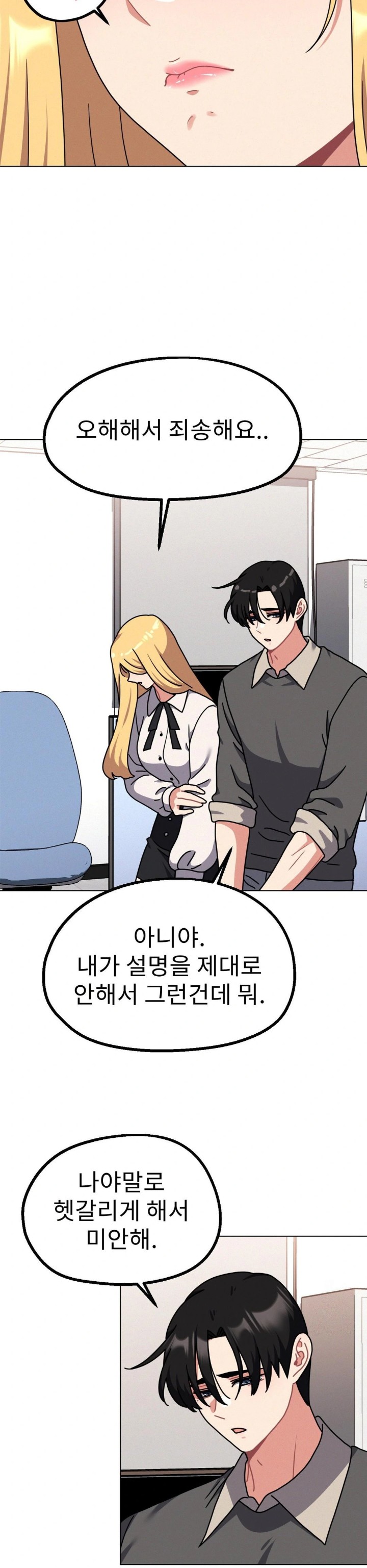 Her Toys Raw - Chapter 32 [photo 3] - MangaPorn