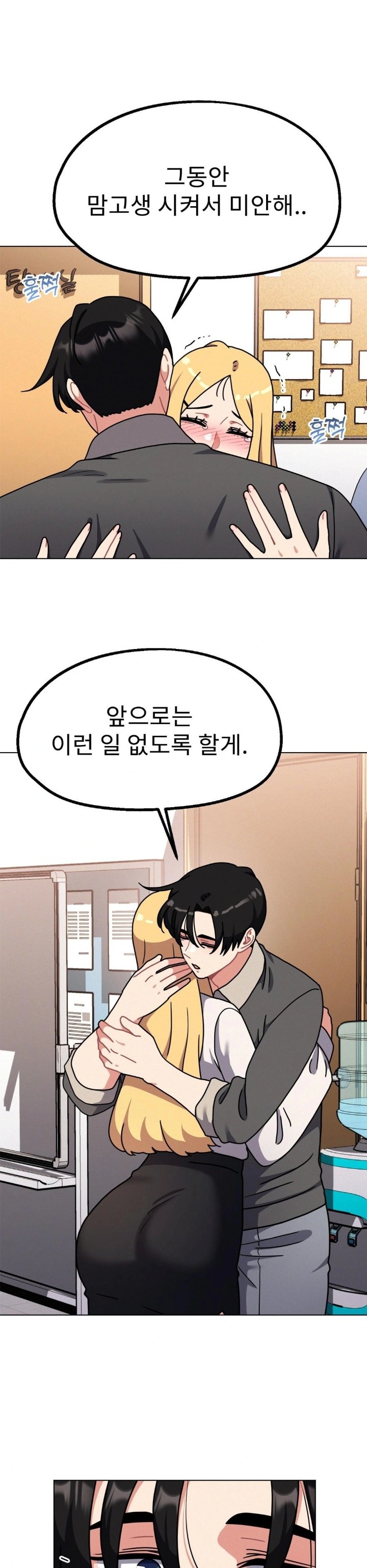 Her Toys Raw - Chapter 32 [photo 6] - MangaPorn