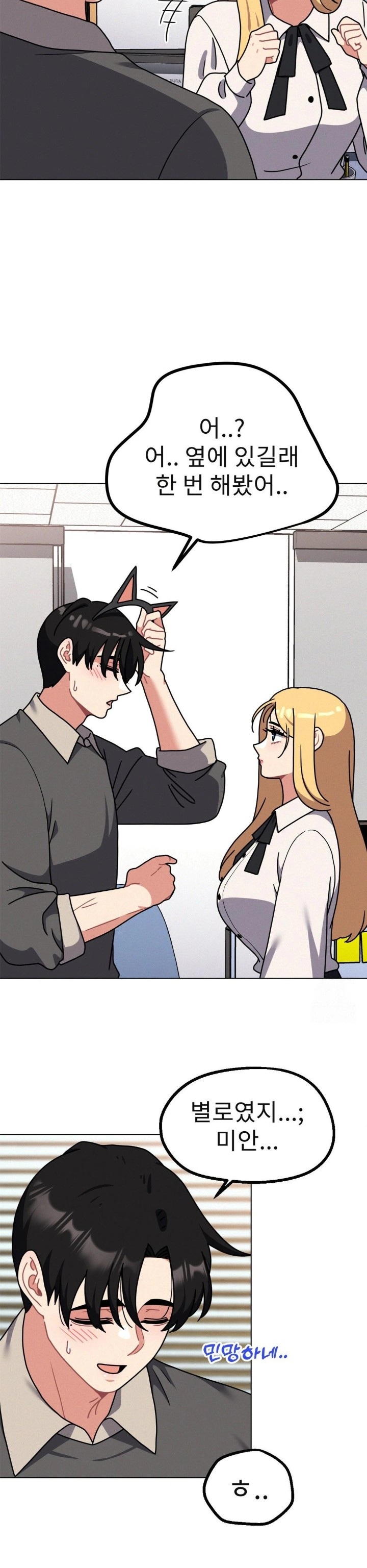 Her Toys Raw - Chapter 32 [photo 9] - MangaPorn