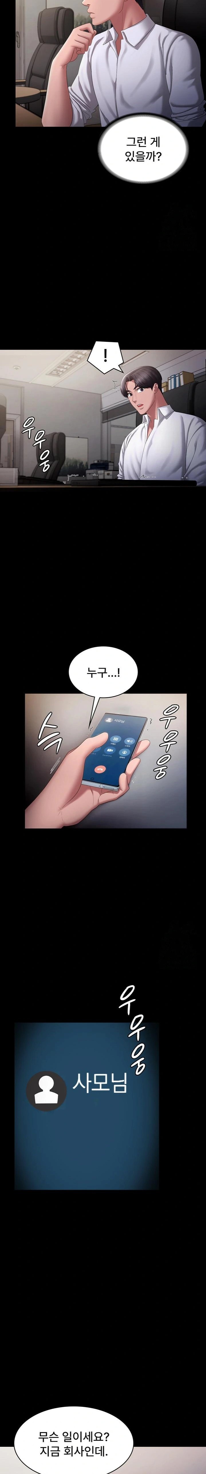 The Chairman’s Wife Raw - Chapter 42 [photo 10] - MangaPorn