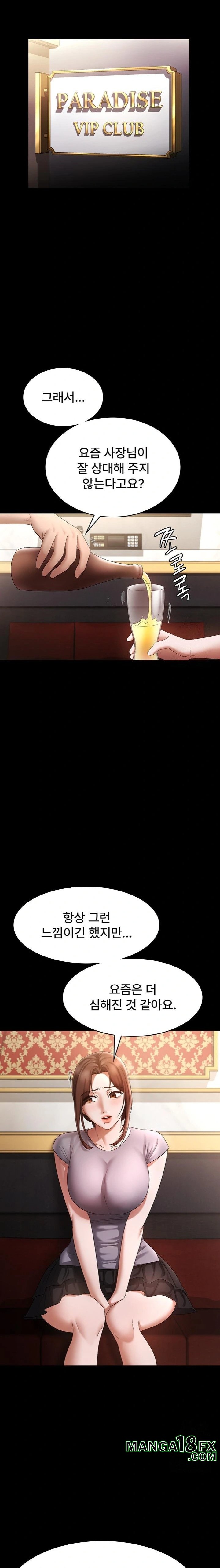 The Chairman’s Wife Raw - Chapter 42 [photo 14] - MangaPorn