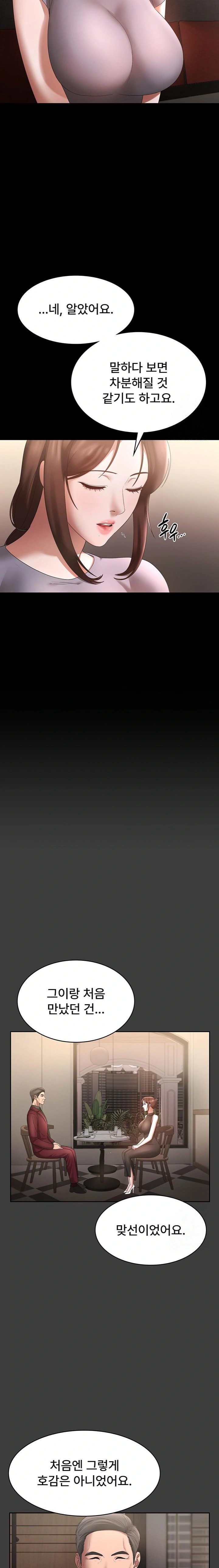 The Chairman’s Wife Raw - Chapter 42 [photo 19] - MangaPorn