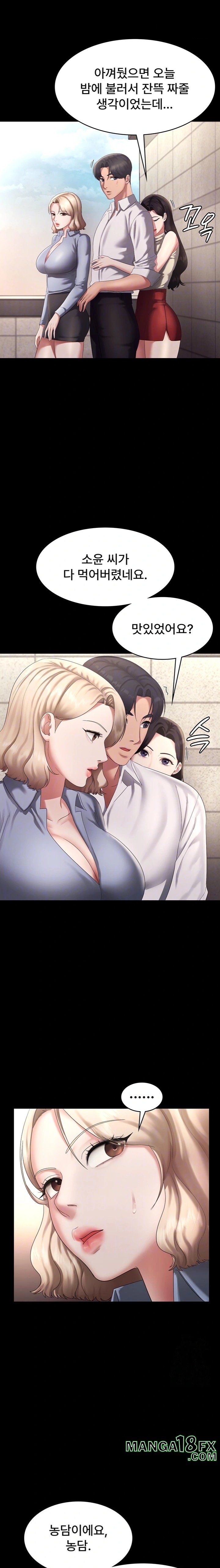 The Chairman’s Wife Raw - Chapter 42 [photo 4] - MangaPorn