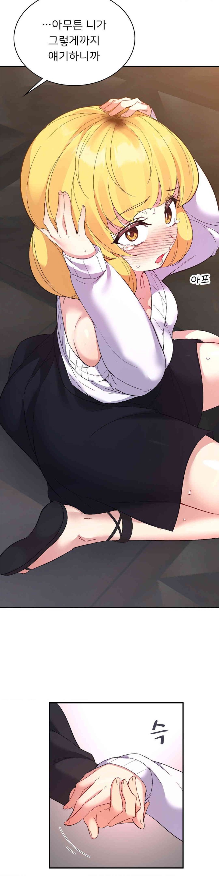 Smart App Life Raw - Chapter 57 [photo 10] - MangaPorn