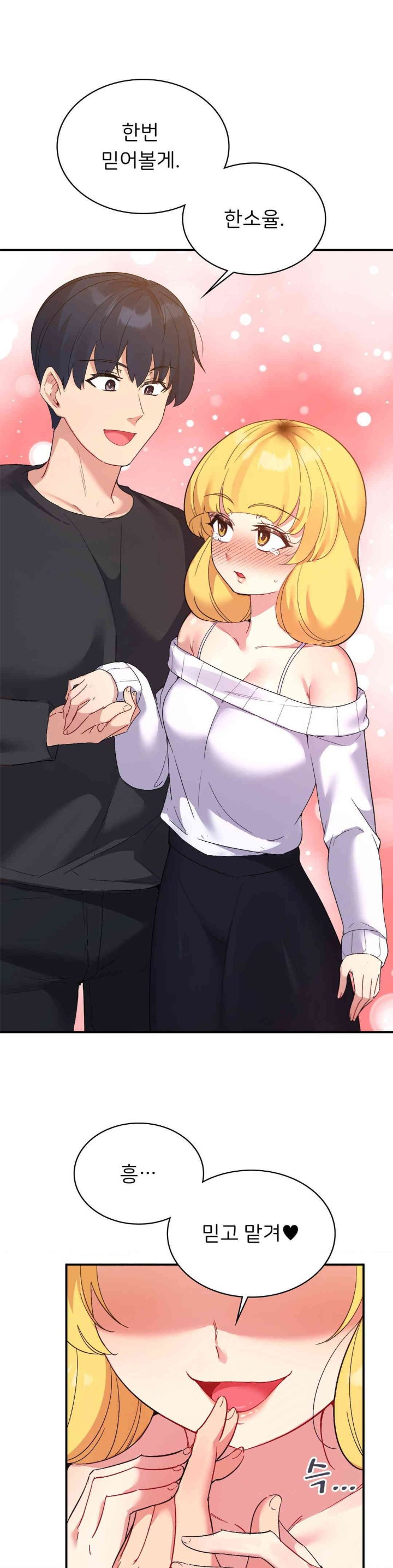 Smart App Life Raw - Chapter 57 [photo 11] - MangaPorn