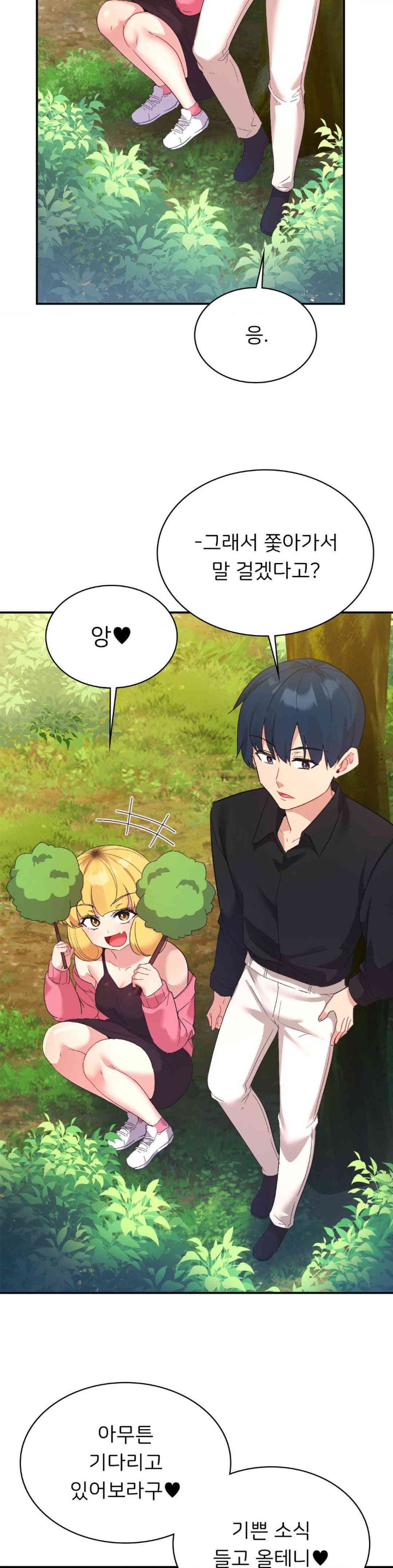 Smart App Life Raw - Chapter 57 [photo 16] - MangaPorn