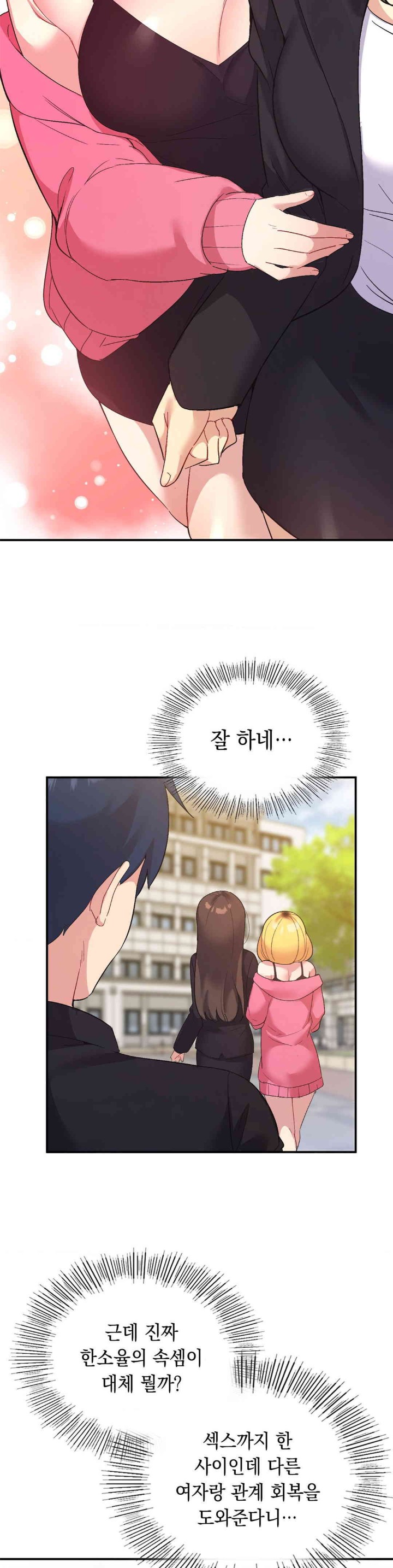 Smart App Life Raw - Chapter 57 [photo 20] - MangaPorn